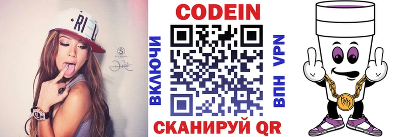 Купить  Дмитриев  Codein напиток Lean (лин) 
