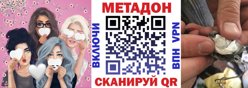 МЕТАДОН кристалл  Купить где  Дмитриев 